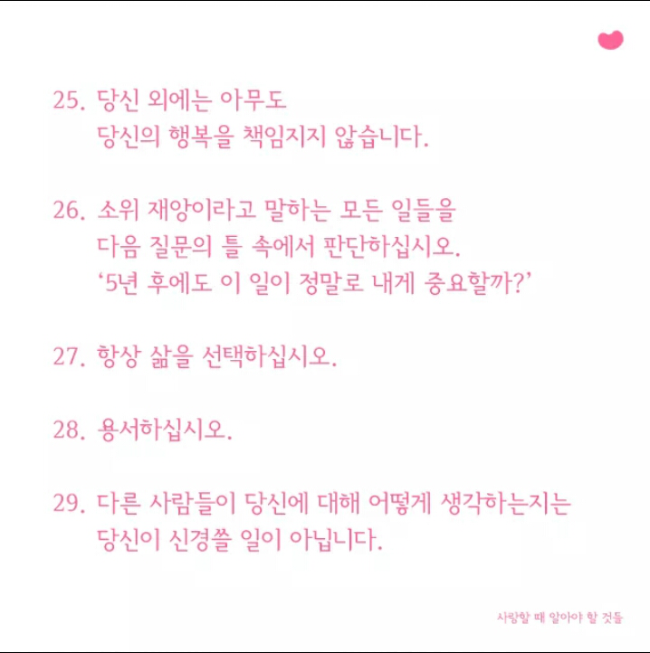 인생을 조금 더 현명하게 살아가는 방법 | 인스티즈