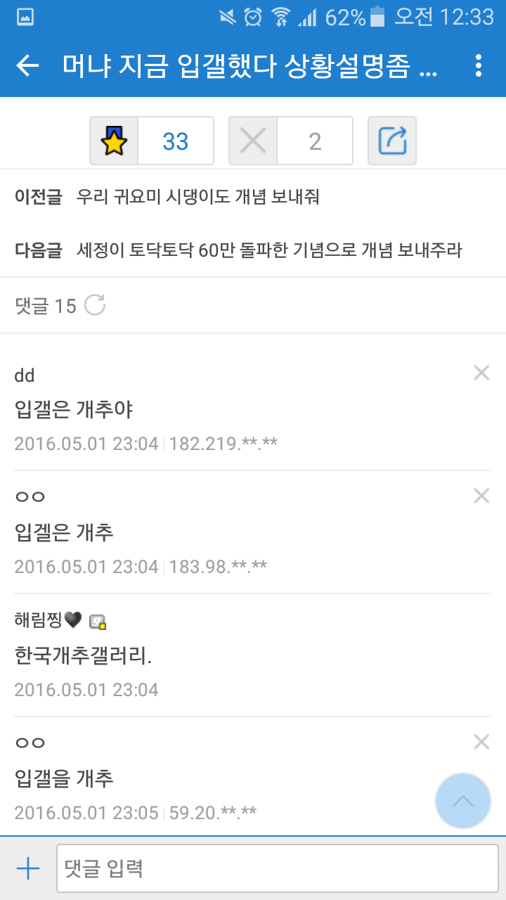 프로듀스101갤러리 개념글 상황ㅋㅋㅋㅋㅋㅋ | 인스티즈
