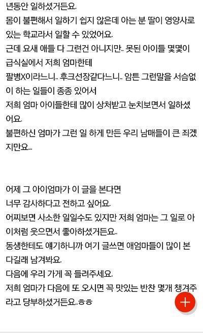 저희 가게에서 반찬 사갔던 아이 엄마가 이 글을 꼭 봤으면 좋겠습니다 | 인스티즈