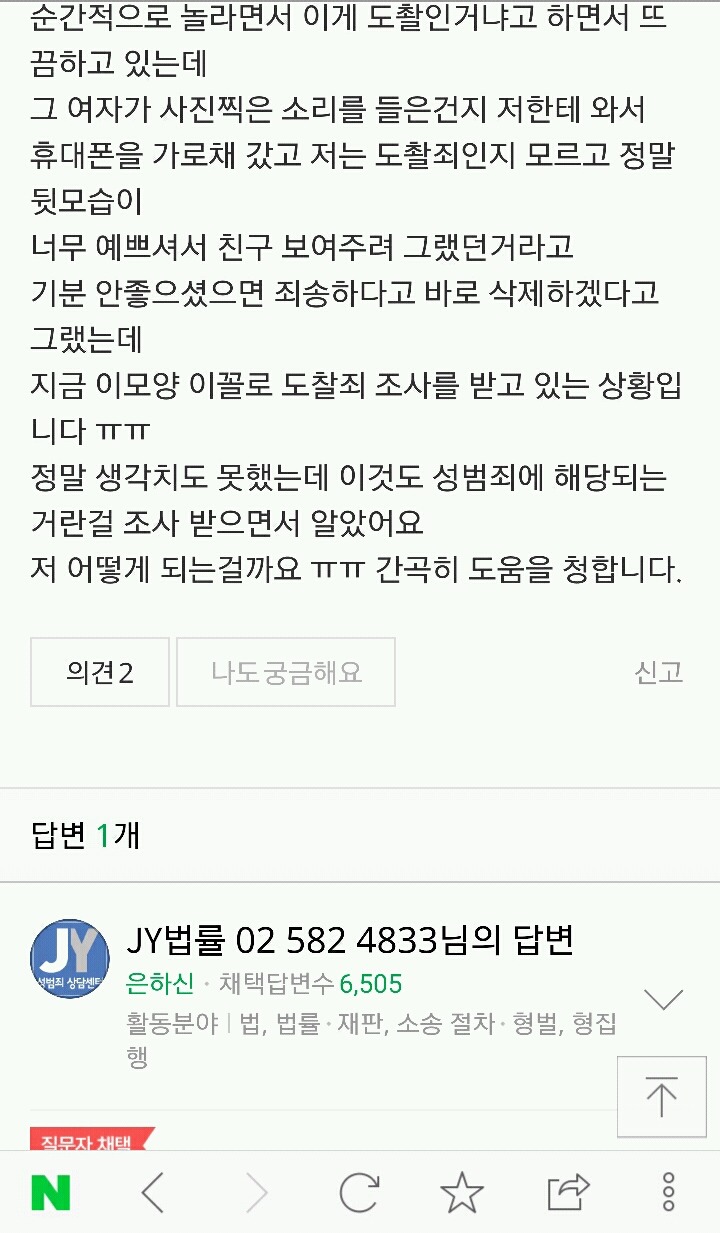 우리나라 도촬의 현실 | 인스티즈