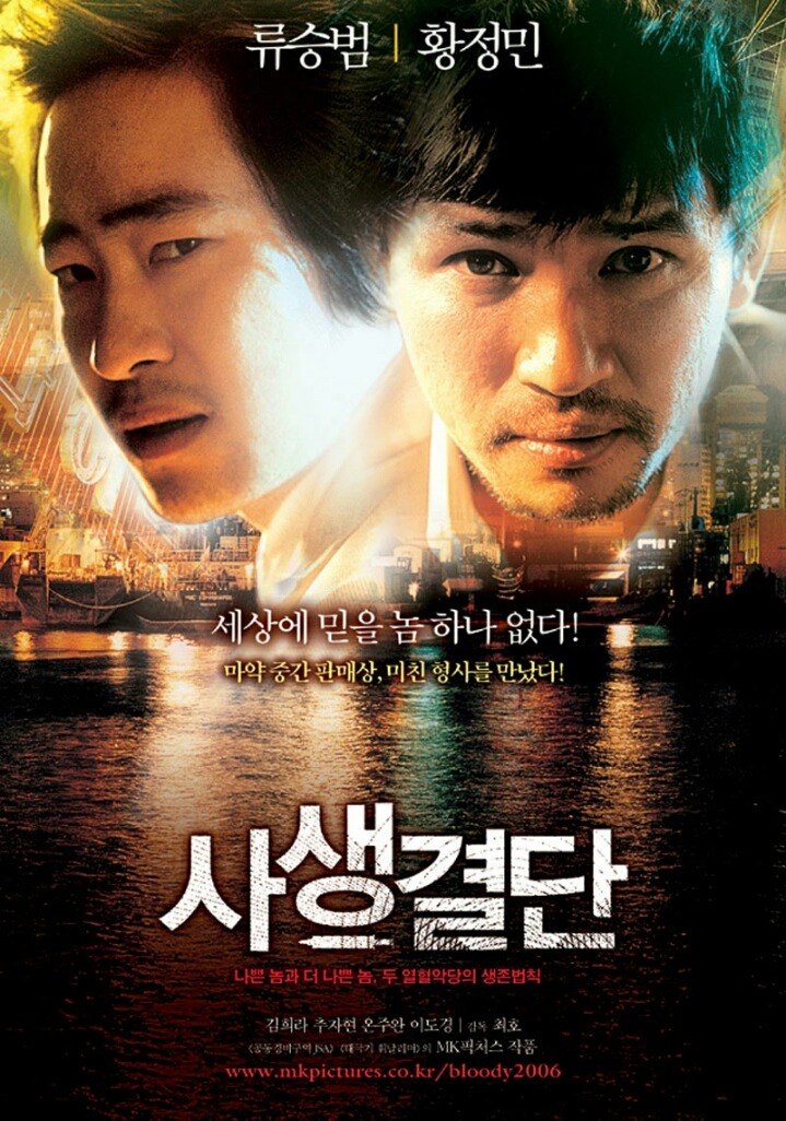 10년 전 2006년 개봉영화 | 인스티즈