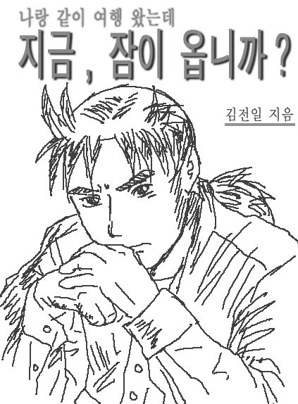 김전일 베스트 에피.jpg | 인스티즈