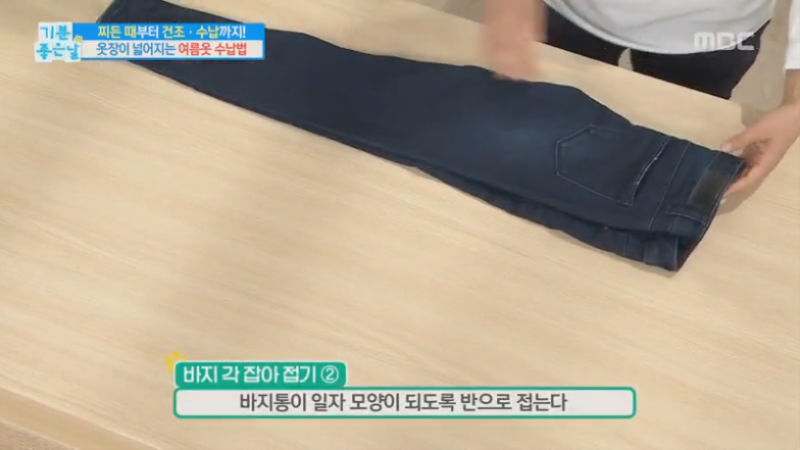  수납전문가가 말하는 옷장 수납의 원칙 (Feat 매장용 청바지 접기) | 인스티즈
