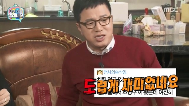 마리텔 김구라방 치킨 이행시 | 인스티즈
