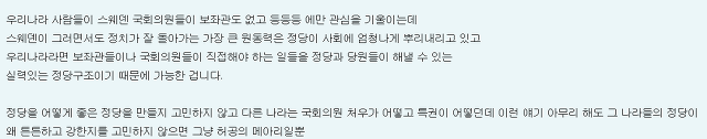 스웨덴 정치를 만나다 | 인스티즈