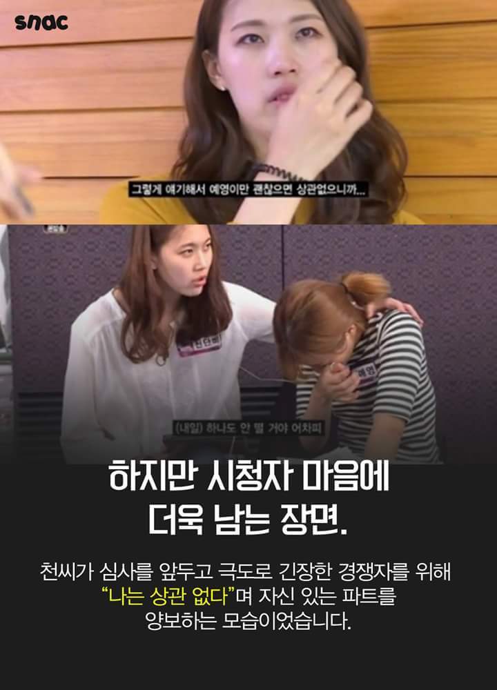 슈퍼스타K7 출연중인 가수 천단비 과거 | 인스티즈