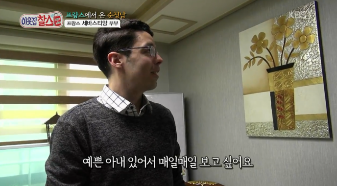 강력한 아내덕후 기운이 느껴지는 프랑스 남편 | 인스티즈
