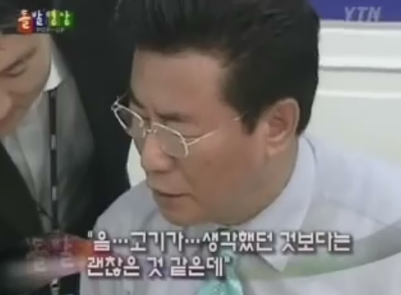 2008년 한나라당 미국산쇠고기 시식회.jpg | 인스티즈