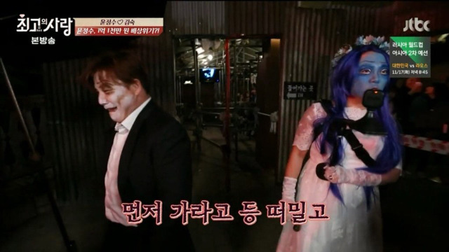 가상결혼 최초 쇼윈도 부부 김숙과 윤정수의 놀이공원에서 할로윈보내깈ㅋㅋㅋㅋㅋㅋㅋㅋㅋ 下편 | 인스티즈