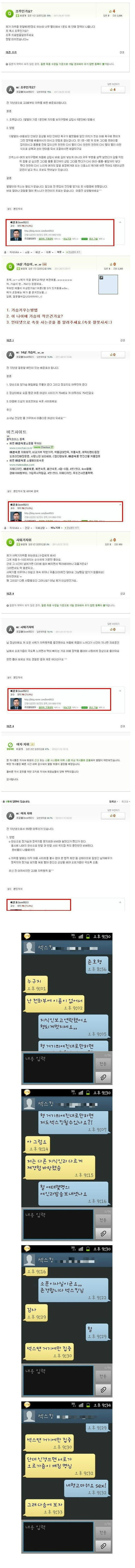 네이버 지식인 야동박사 | 인스티즈