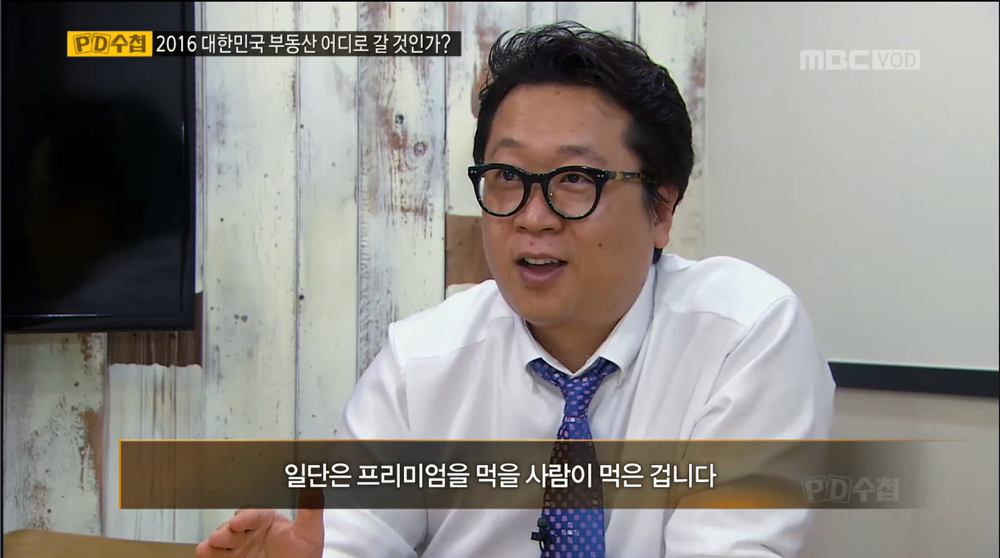 30평 아파트가 21억. 부동산 거품을 만드는이들 "떴다방" | 인스티즈