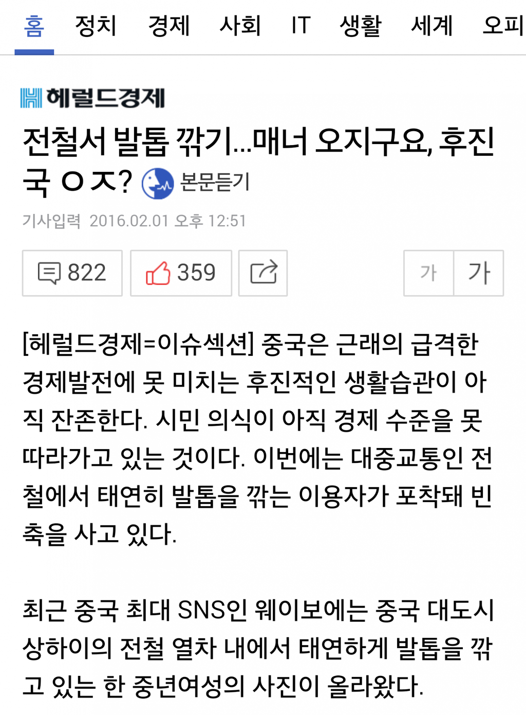 공포의 뉴스.jpg | 인스티즈