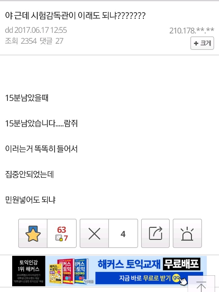 오늘자 공시갤 개념글 상황 | 인스티즈