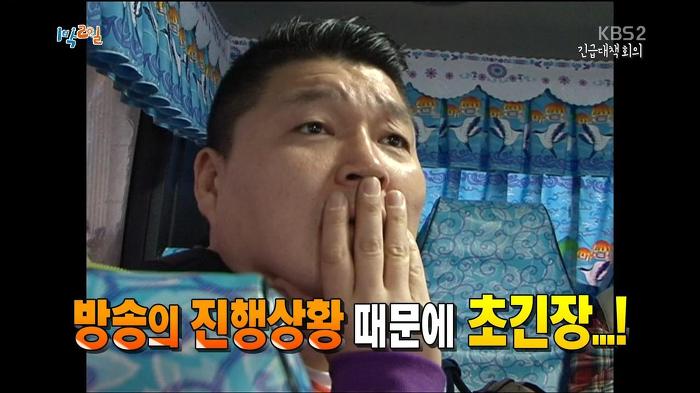 [1박2일] 기상악화로 촬영일정이 취소될 위기인 심각한 상황에 멤버들 반응.jpg | 인스티즈