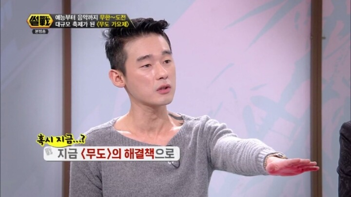 이윤석이 무도에서 짤린 이유(?).jpg | 인스티즈