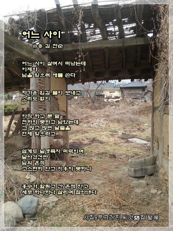 백향 이미지