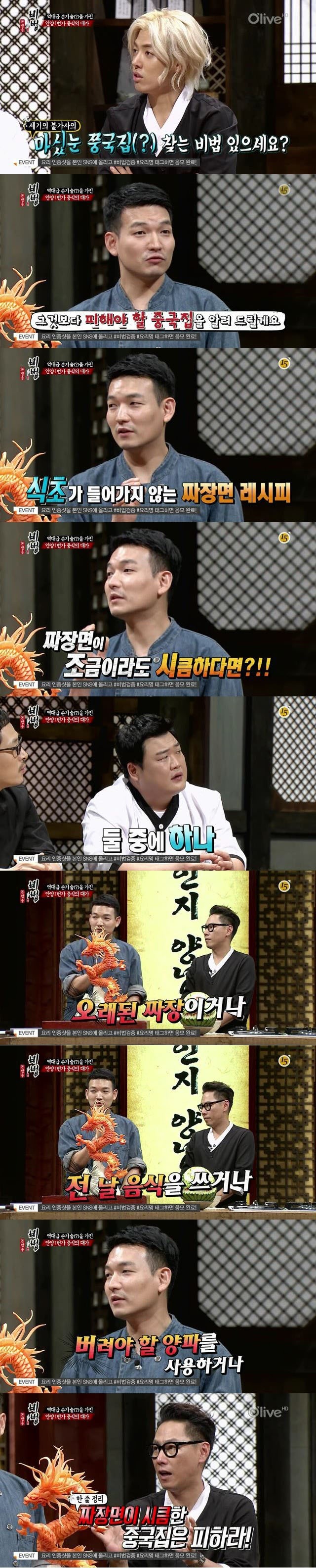 비법 고수가 전하는 피해야 하는 중국집 | 인스티즈
