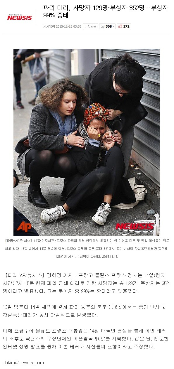 부상자 99％ 중태 | 인스티즈