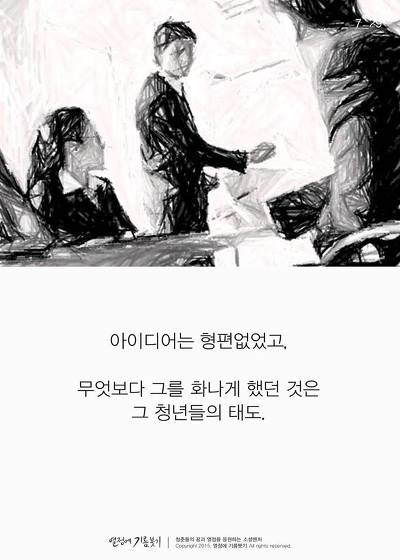 혁신도 금수저의 것 | 인스티즈