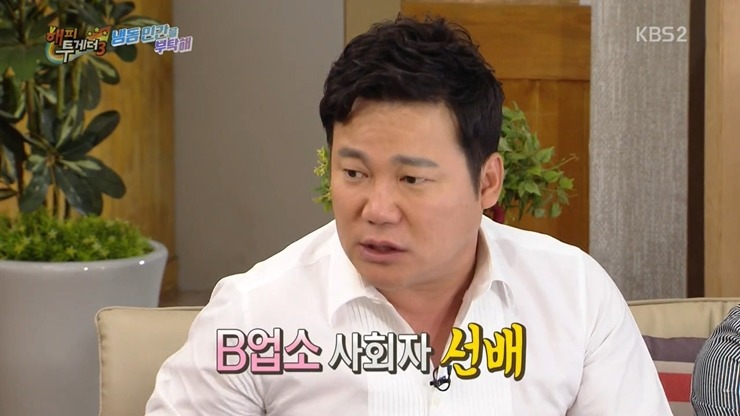 [해피투게더] 개그맨 김현철이 9시 뉴스에 나온 이유.jpg (feat. 자막과의 악연) | 인스티즈