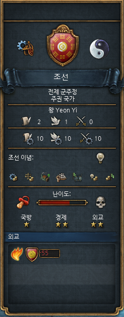 안흔한 게임속 조선시대 고증 | 인스티즈