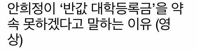 우리들은 청년인데 문재인VS이재명VS안희정의 청년 정책이 어떤지는 꼭 봐야지!!!!! | 인스티즈