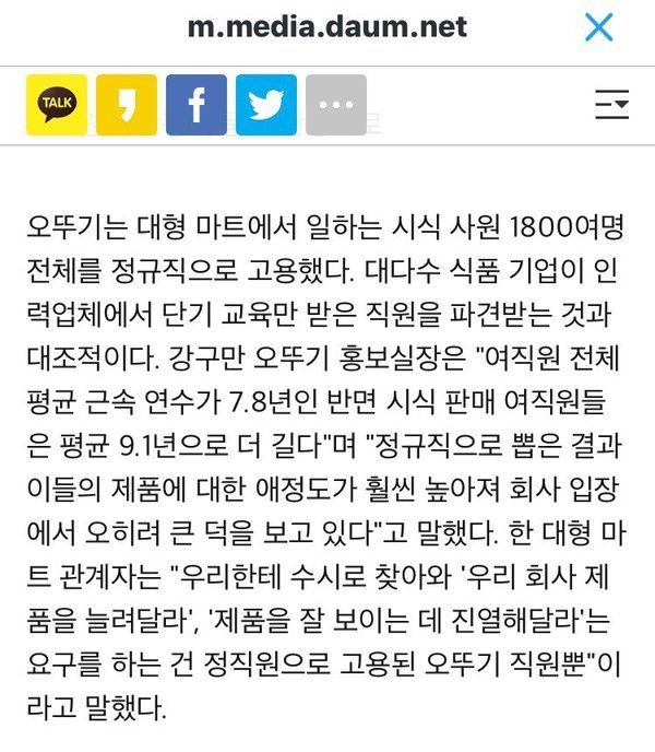 갓뚜기 제품을 애용해야하는 이유 | 인스티즈