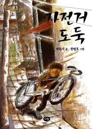 90년대생들 초딩때 한번씩 읽어본 책.jpg | 인스티즈