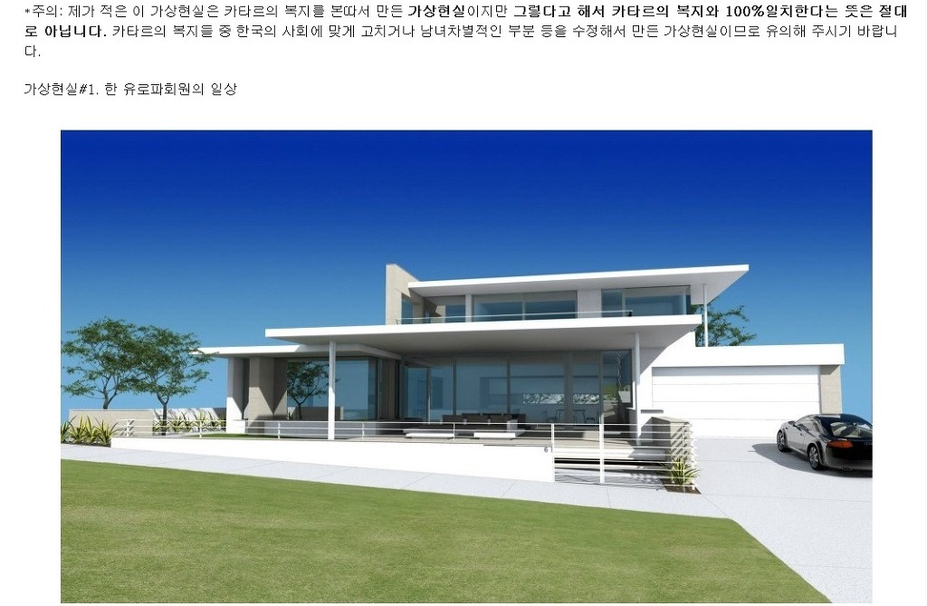  만약 대한민국 복지수준이 카타르 수준으로 향상된다면 | 인스티즈
