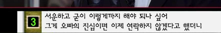 [마녀사냥] 다시 재회한 남자친구가 섹스파트너로만 나와의 관계를 원해요 | 인스티즈