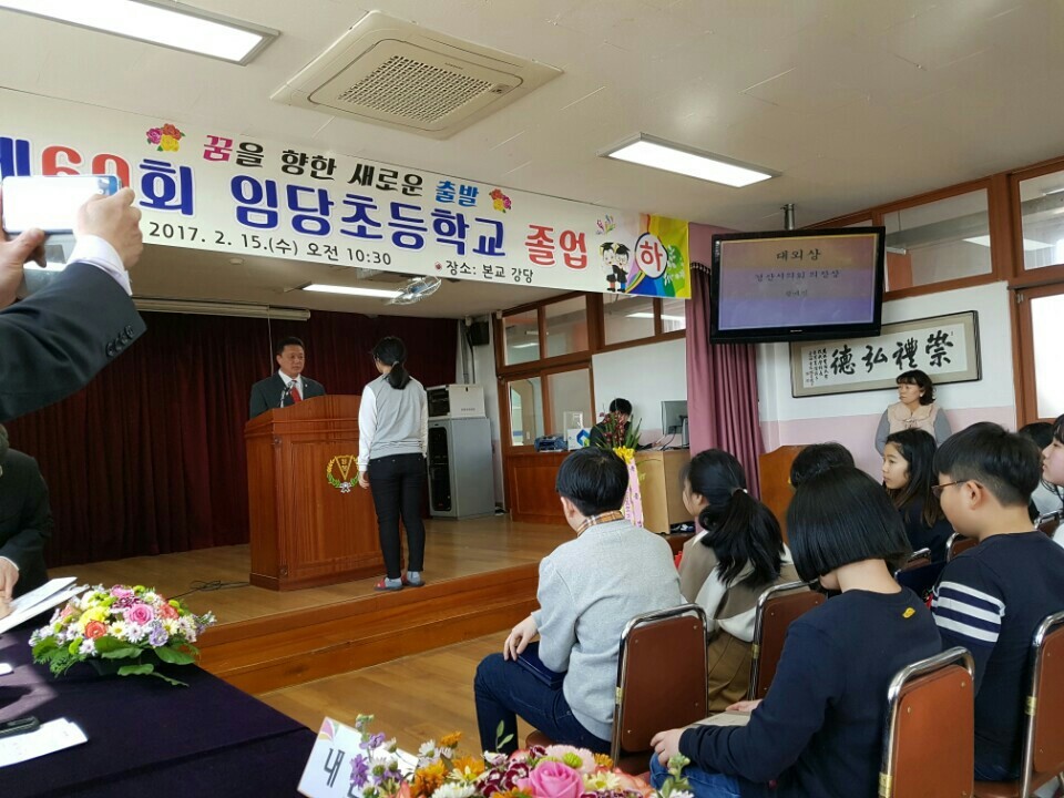 임당초등학교 이미지