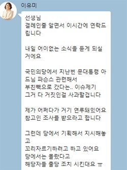 배신당한 이유미의 카톡.TALK | 인스티즈