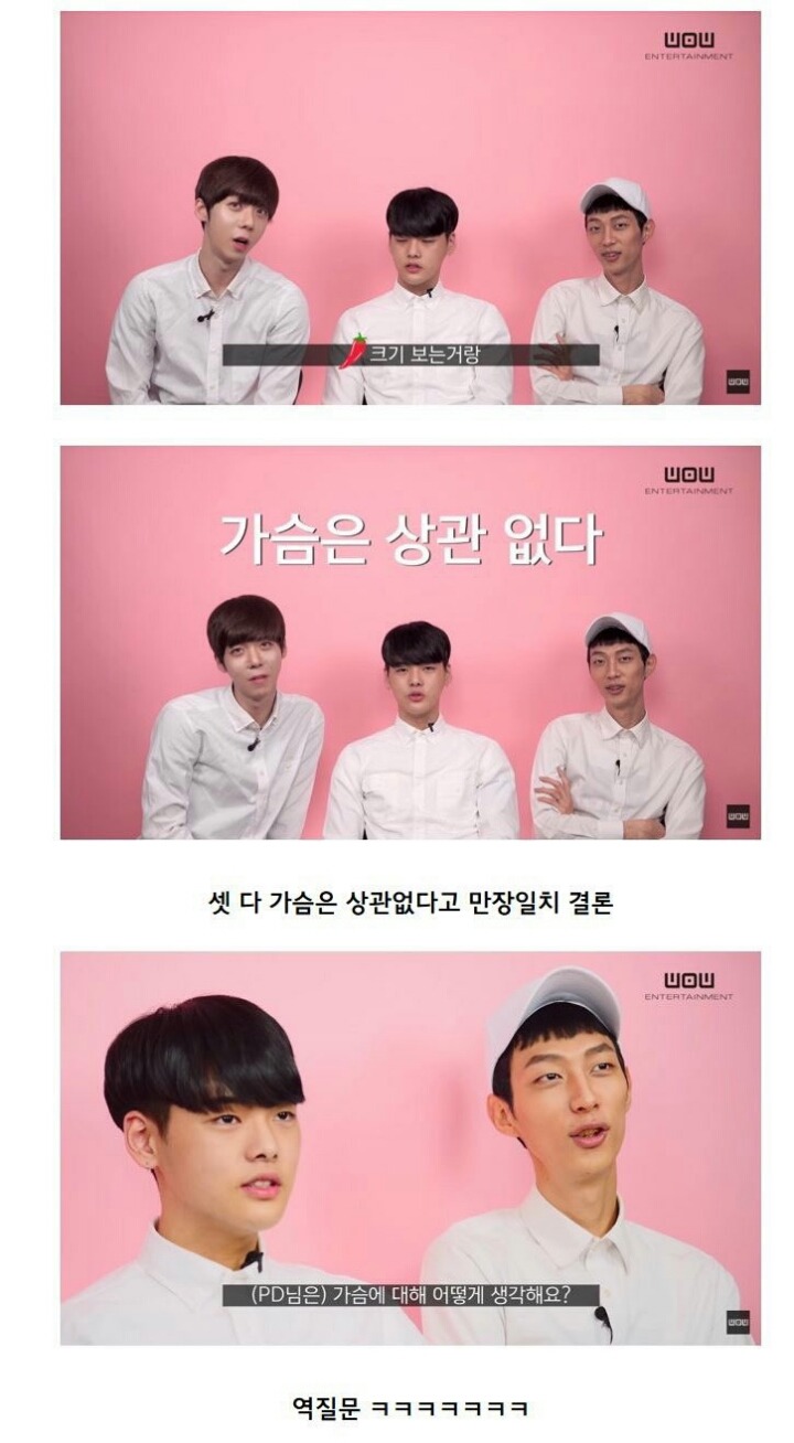 여자 가슴이 너무 작으면 아기같다는 PD에게 일침.jpg | 인스티즈