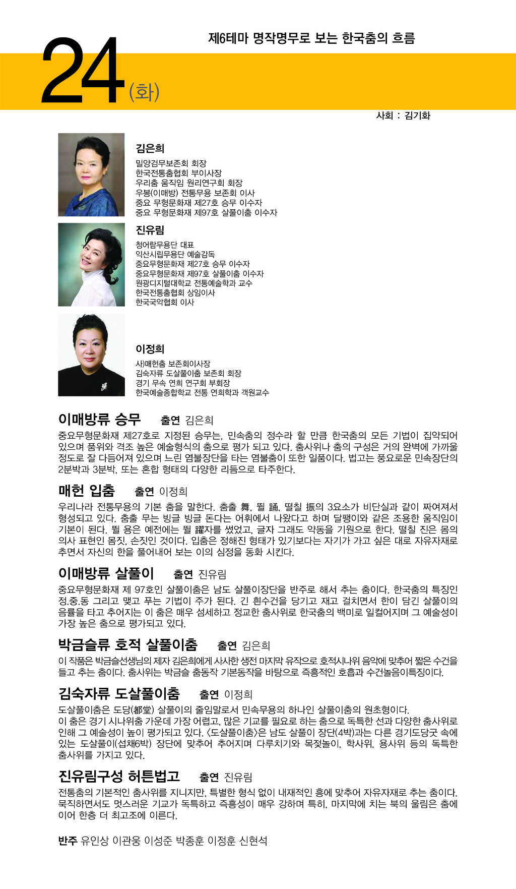 춤터 이미지