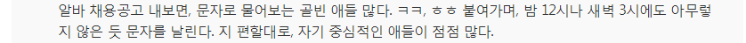 "불편하고 긴장돼요" 전화 통화 기피하는 청년들 | 인스티즈
