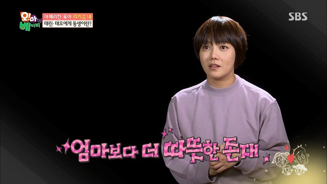 [오마이베이비] 언니가 여동생을 대할 때 VS 오빠가 여동생을 대할 때 | 인스티즈