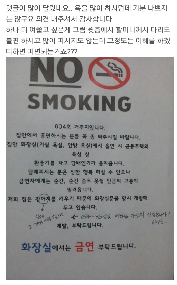 베란다에서 담배를 피는 것이 잘못된 건가요 | 인스티즈