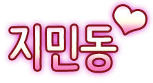 2015년 드라마 중 가장 기억에 남는 커플 배역은? (KBS2) | 인스티즈