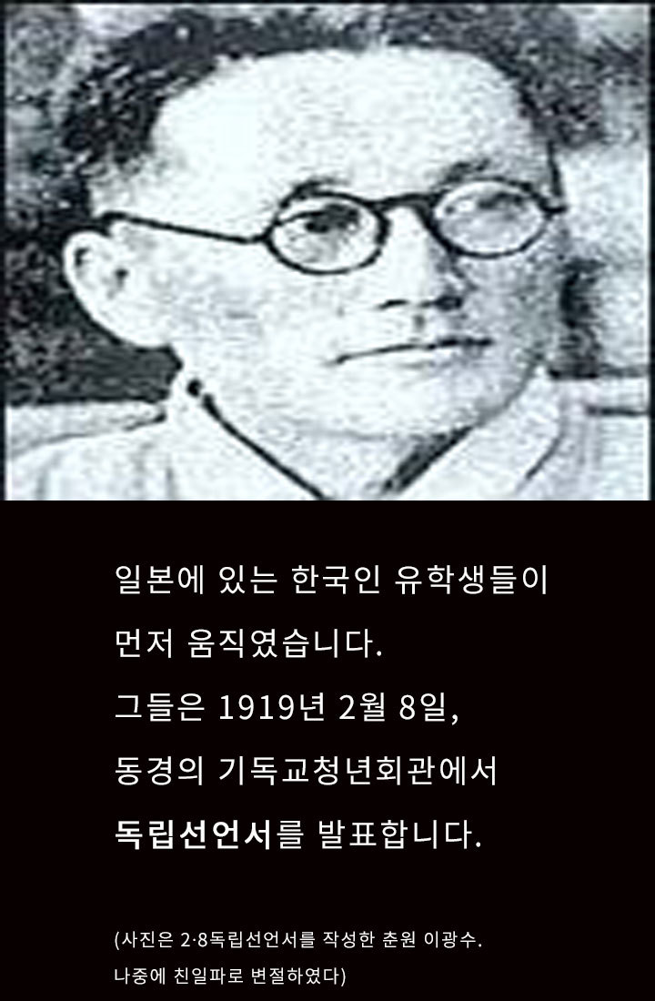 잊어서는 안 될 그날의 함성 | 인스티즈
