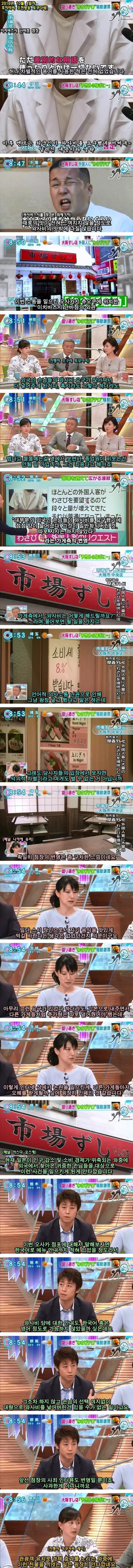 오늘 자 시장스시 일본방송 | 인스티즈
