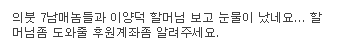 궁금한 이야기Y... 문맹 할머니의 사라진 보험금.... | 인스티즈