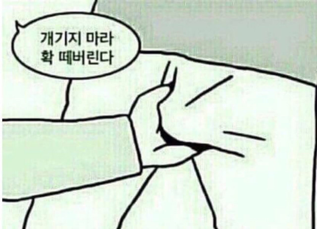 빡칠 때 쓰면 좋을 짤방 50선 | 인스티즈