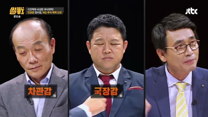 [썰전] 우리의 부정부패는 이미 고도화 되어 있다 | 인스티즈