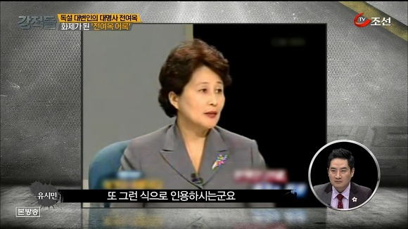 한나라당 대변인 시절 전여옥.jpg | 인스티즈