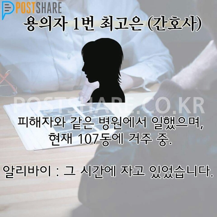 범인은 누구 연필이 남긴 증거 | 인스티즈