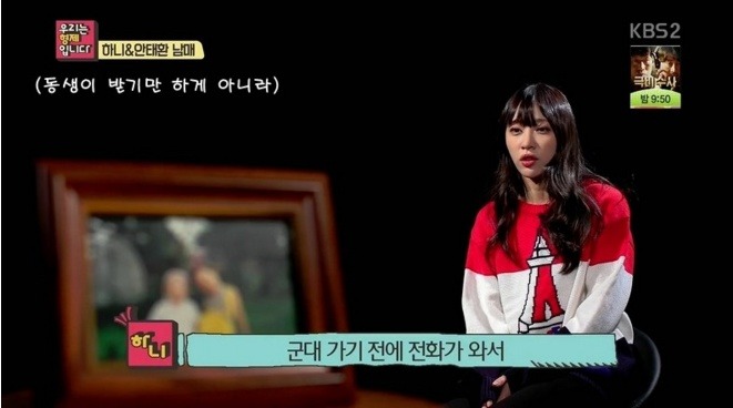 동생 보고 우는 하니 | 인스티즈