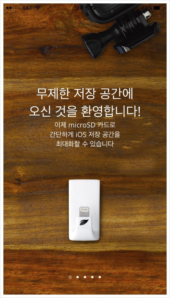 아이폰 시리즈 16기가 쓰시는분들 주목!!! 대용량 장치 leef i access | 인스티즈