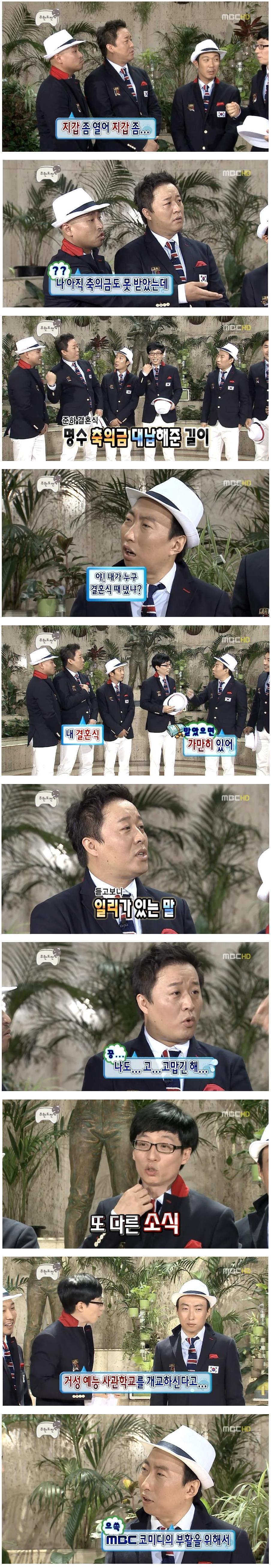 무한도전 말하는대로 오프닝 토크.jpg | 인스티즈