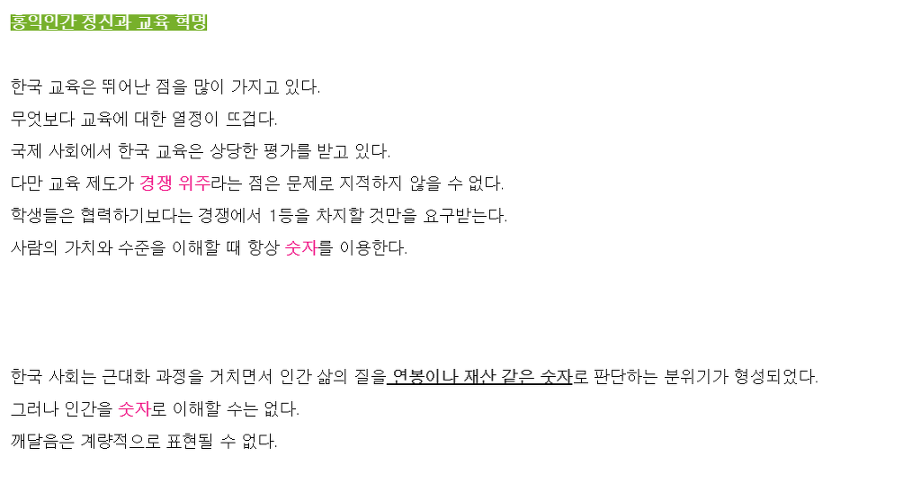 한국인만 모르는 다른 대한민국 | 인스티즈