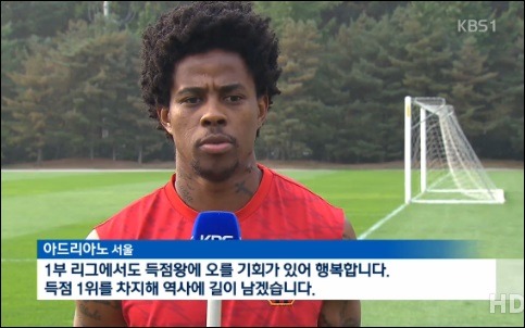 이쯤에서 다시보는 아드리아노의 인터뷰 | 인스티즈